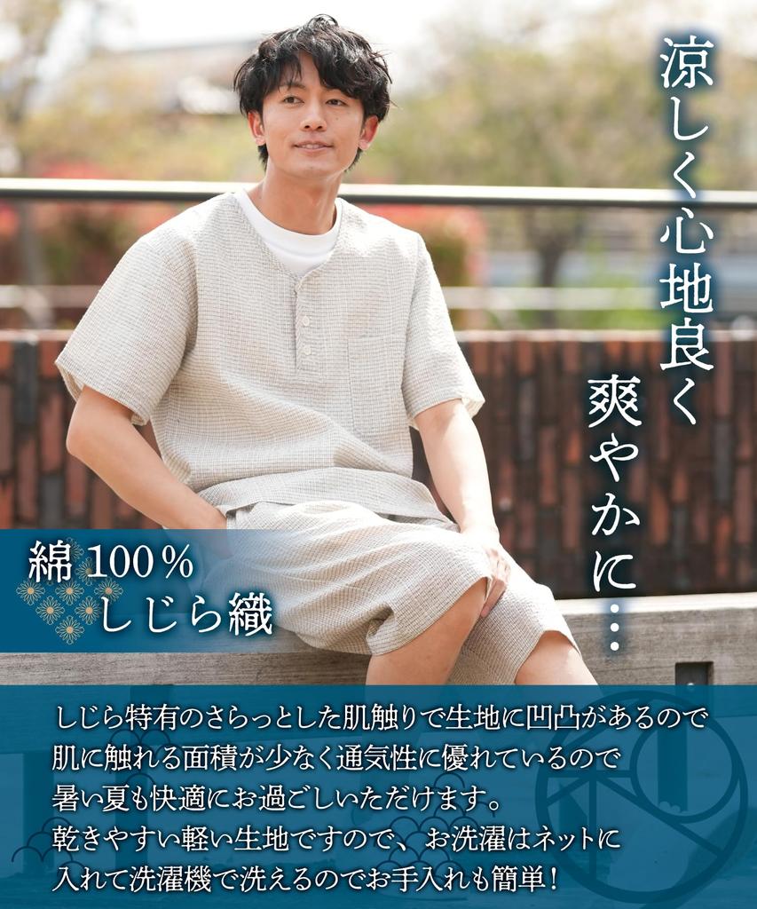 Shijira Roomwear for Henley Shijira Summer Cool Set White [Nishiki] Men, Neck, Weave, 100% Cotton, Material, Pajamas, (17. Plaid/3L/0821)