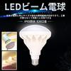 Esei "3-Year Warranty" LED Bulb, 200W Equivalent, Beam Bulb, Beam Lamp, 20W Power Consumption, E26 Base, PAR38 Reflector, Diffused Beam Light, IP65 Wa