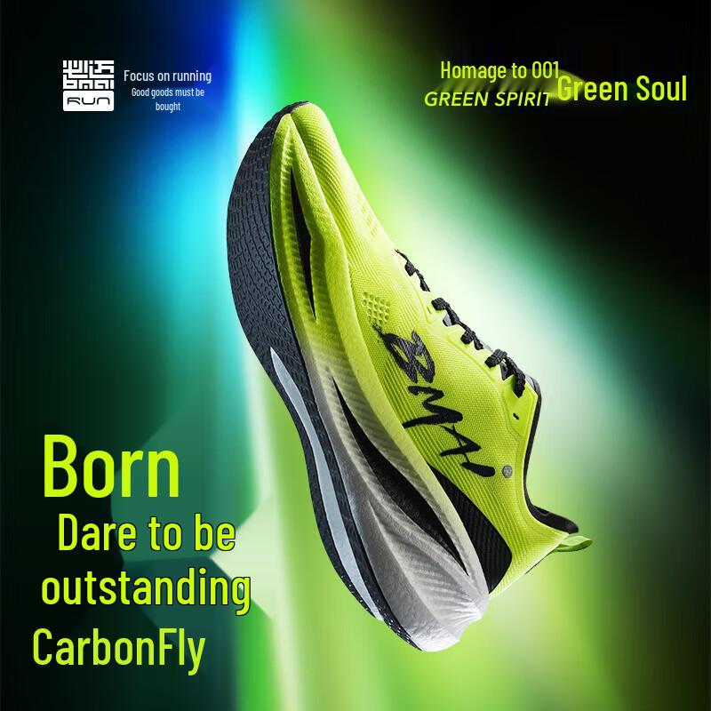 Bmai Jing Tan FLY Carbon Plate Running Shoes EU 39