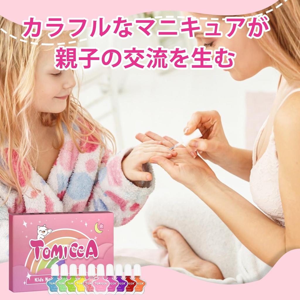 TOMICCA Kids' Peel-Off Nail Polish Set, 10 Colors, Water-Based Nail Polish, Makeup Set, Kids' Nail Polish, Birthday Gift
