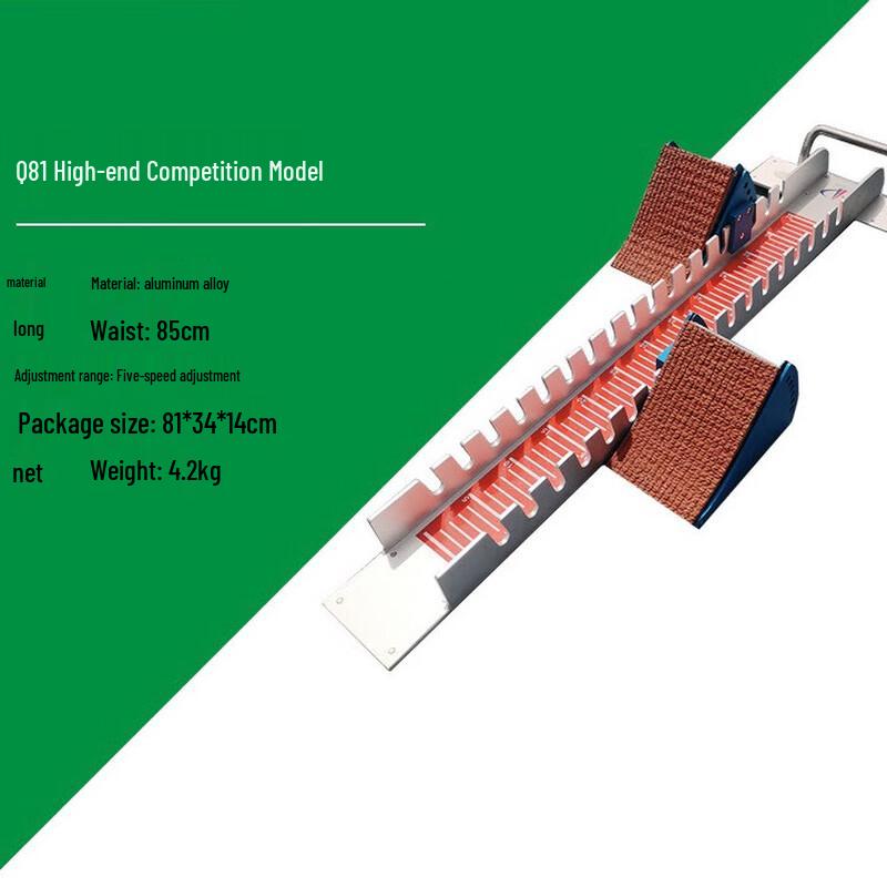 Longchan Aluminum Alloy Running Starting Block