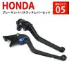 H58 Schwarz (blau) Honda Brems- Kupplungshebel 6-fach verstellbar Passend für CB650R CBR650R NC750X NC750S CB650F CBR650F usw.