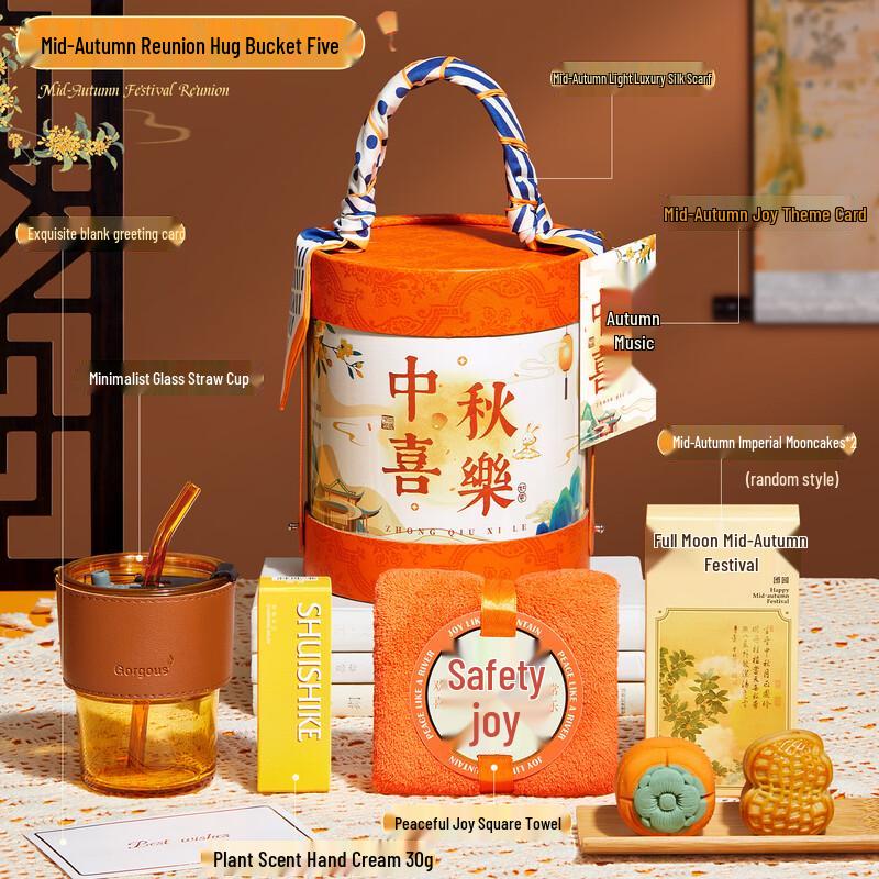 Mid-Autumn Festival Gift Set with Water Cup