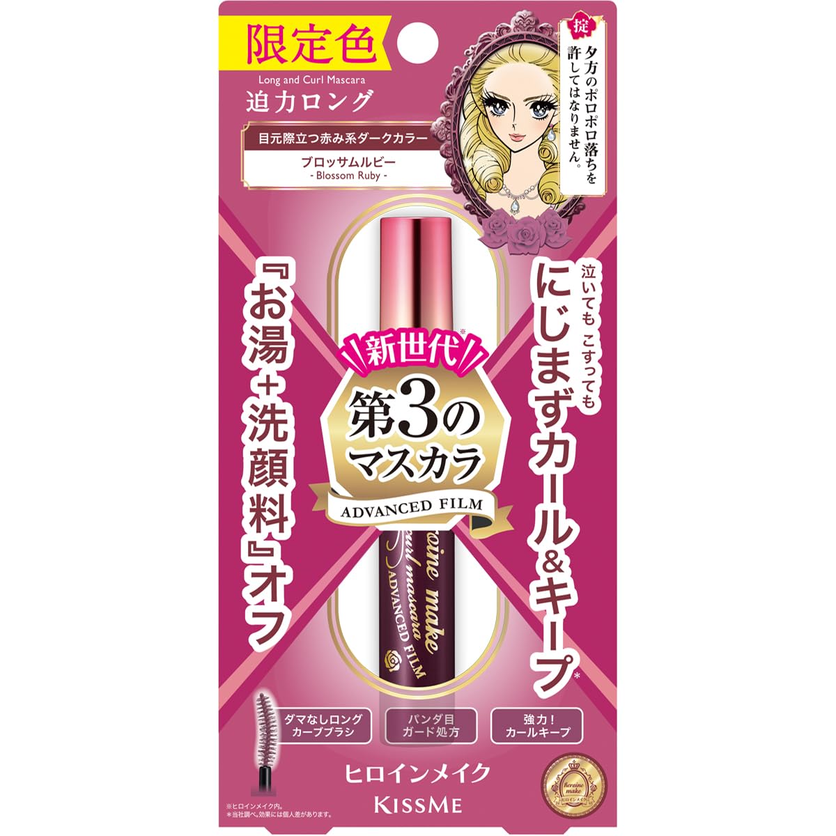 

Тушь для ресниц Heroine Make SP Long Curl Advanced Film 60 Blossom Ruby &