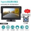 Tigwiss Backup Camera Monitor LCD Rear 12 LED Guide Switchable between Normal and Mirrored IP68 Dustproof and 12V Cigarette Lighter Easy 10m Extension