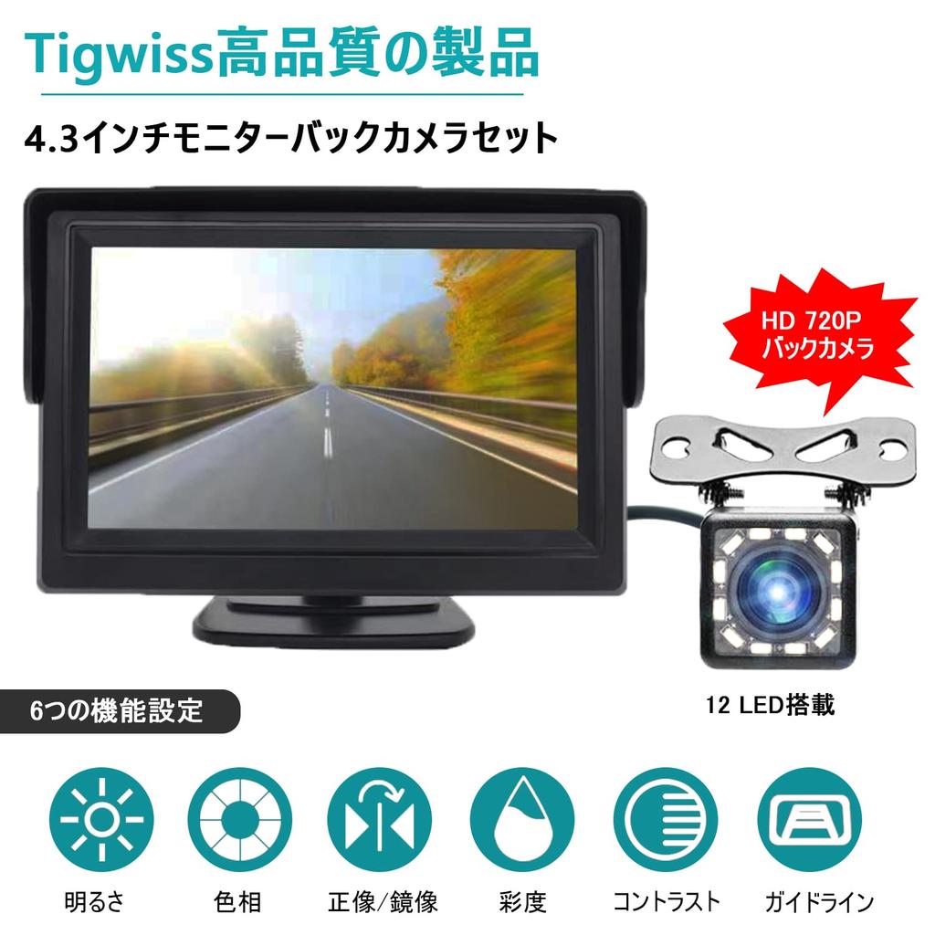 Tigwiss Backup Camera Monitor LCD Rear 12 LED Guide Switchable between Normal and Mirrored IP68 Dustproof and 12V Cigarette Lighter Easy 10m Extension