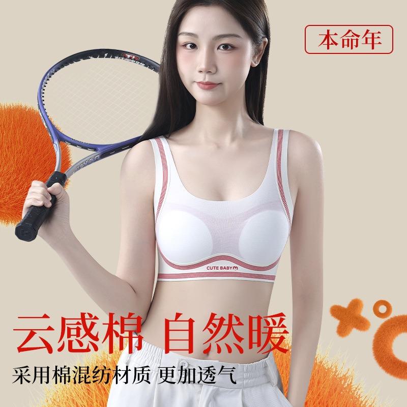 Teenage Girls Seamless Development Period Sports Bra Breathable Comfortable Student Bra