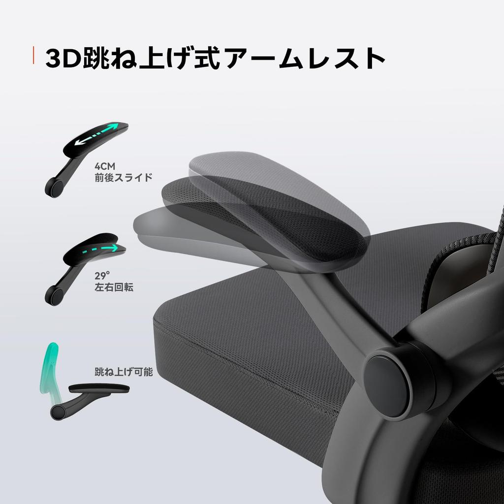 SIHOO Office Desk 3D Independent Lumbar 2D No Mesh Chair Chair, Chair, Flip-Up Armrest, Support, Headrest, Telework, Fatigue, (Black)