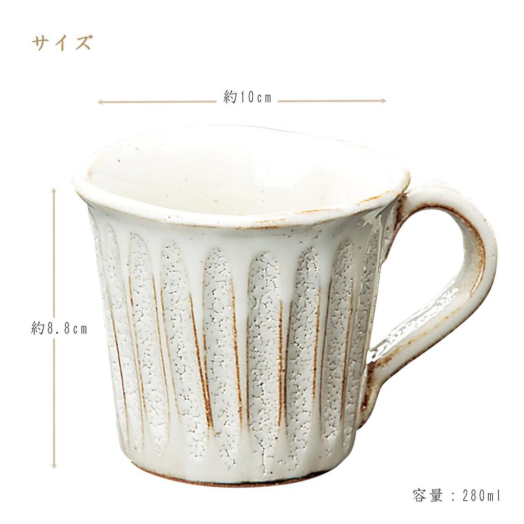 Soho Kiln Mug, Kohiki (Kneaded Finish), Shaved, 10 X 8.8cm (280cc), 752-24-493