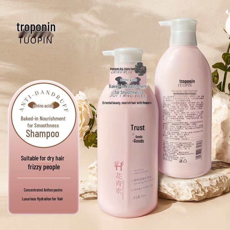 TUOPIN Anthocyanin Amino Acid Oil Control Volumizing Shampoo 520ml
