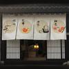 Japanischer Teeraum Trennwand Tür Kopfvorhang Chinesischer Stil Fahnenvorhang Schild Aufhängung Teehaus Kurzer Vorhang Dekoration