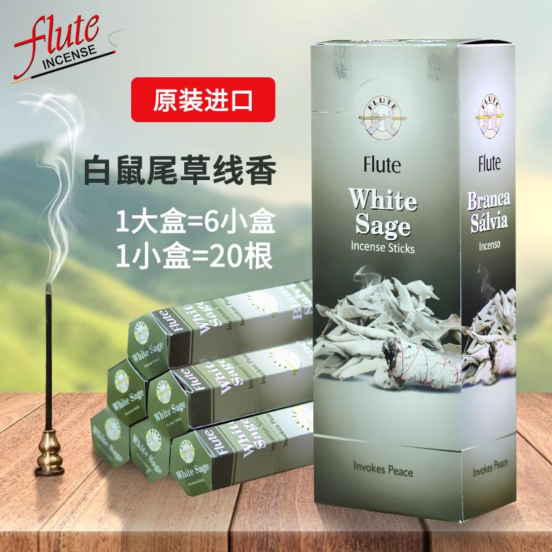 White Sage Line Fragrance Seat Fragrance, Indoor Household Long-lasting Aromatherapy Incense Purification and Deodorization