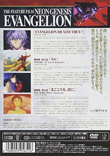 NEON GENESIS EVANGELION - DEATH (TRUE) 2: Air / My Heart Is With You [DVD]