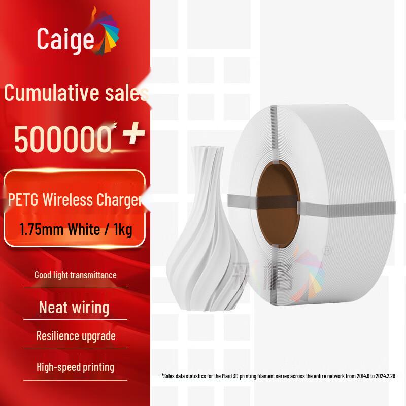 Caige Spool-less 3D Printer Filament