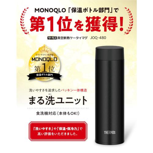 [Integrated Drain and Gasket, Dishwasher Safe] Thermos Water Bottle, Vacuum Insulated Mobile Mug, 480ml, Black, Easy To Wash Every Corner, All Parts a