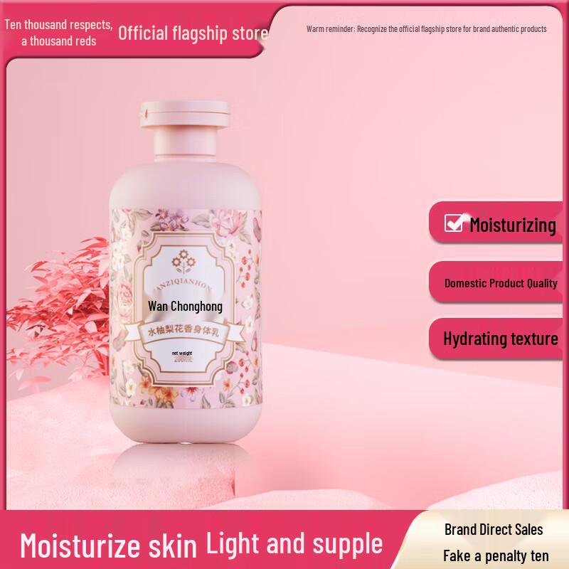 

Wan Zi Qian Hong Water Pomelo Pear Blossom Body Lotion