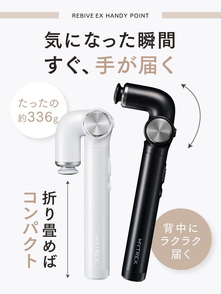 TVCM Is Currently Starring Nana Komatsu by Medical MYTREX REBIVE EX HANDY Handy Gun Fascia Release Gun Gift Present Revive EX Handy Airing!