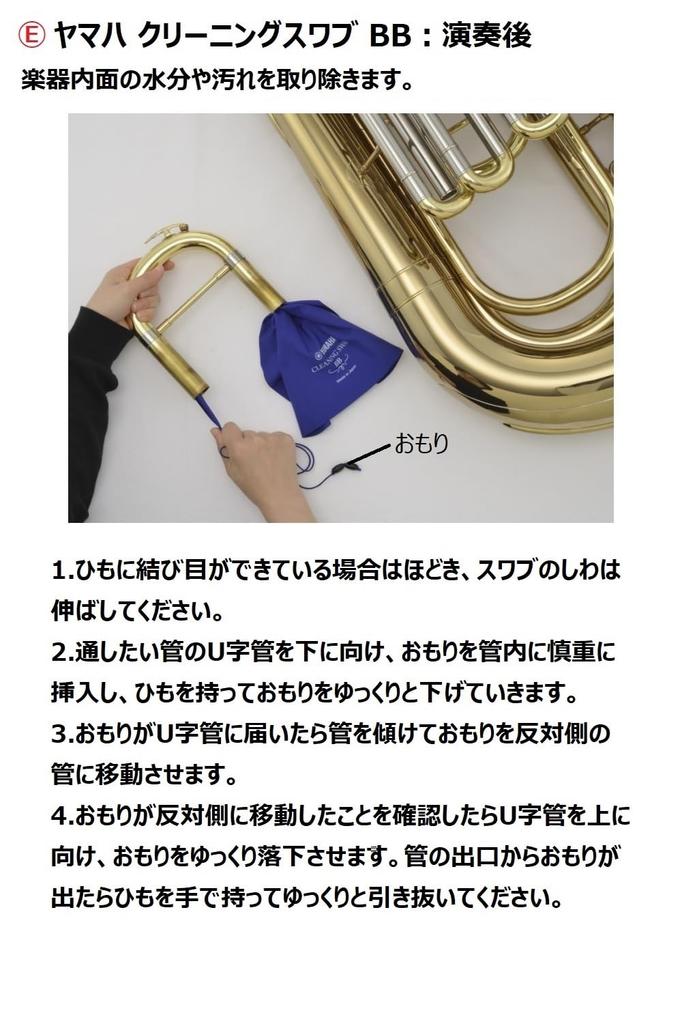 Yamaha Trombone Maintenance Set KOSBBP6 Piston Tuba Essential Daily Care Convenient for First-Time Players and New Instruments