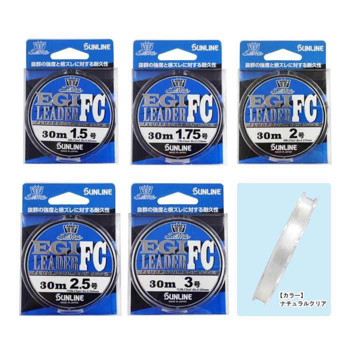 Sunline Saltimate Egi Leader FC 30m 2 Natural Clear