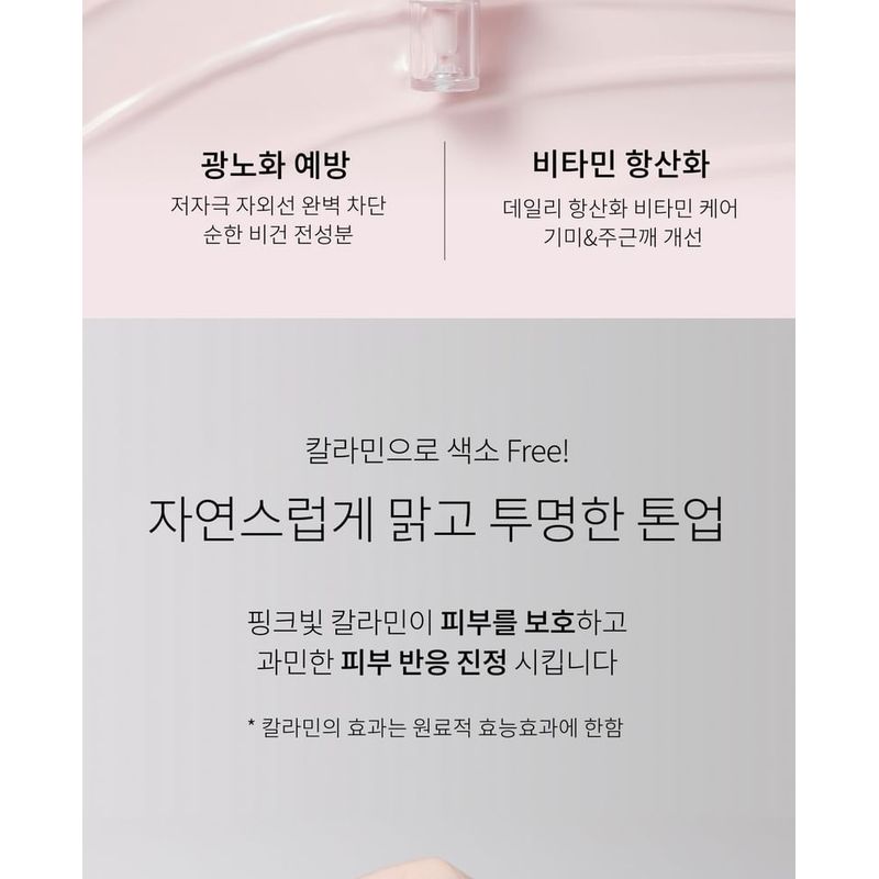 FORETDERM - Antioxidant Multi-Defense UV Protector