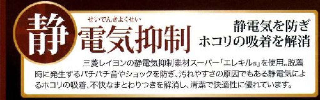 Hidamari Health Kiwami Long Sleeve Size Underwear, Men's U-Neck Shirt, L, Off-White