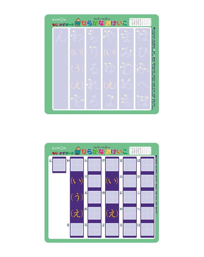 Kumon Publishing Moji Kazu Board Educational Toy Toys 3 years old and up KUMON