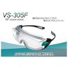Vision Verde Safety Glasses Overglasses for UV Dustproof VS305F [Midori Anzen] Work, Anti-Fog, Cut,