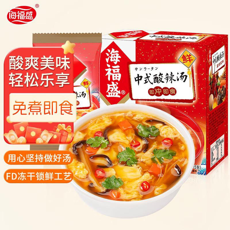 Sopas Instantáneas Liofilizadas Haifusheng