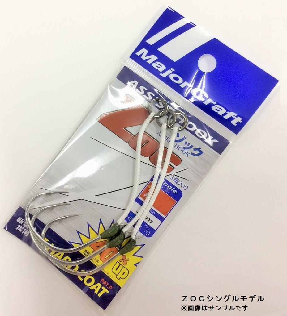Major Craft ZOC Single Hook HS40#40 Fishing Hook