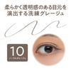 CEZANNE Igenic Color Liner 10 Noble Greige 0.4ml Nuance Color Extra Fine