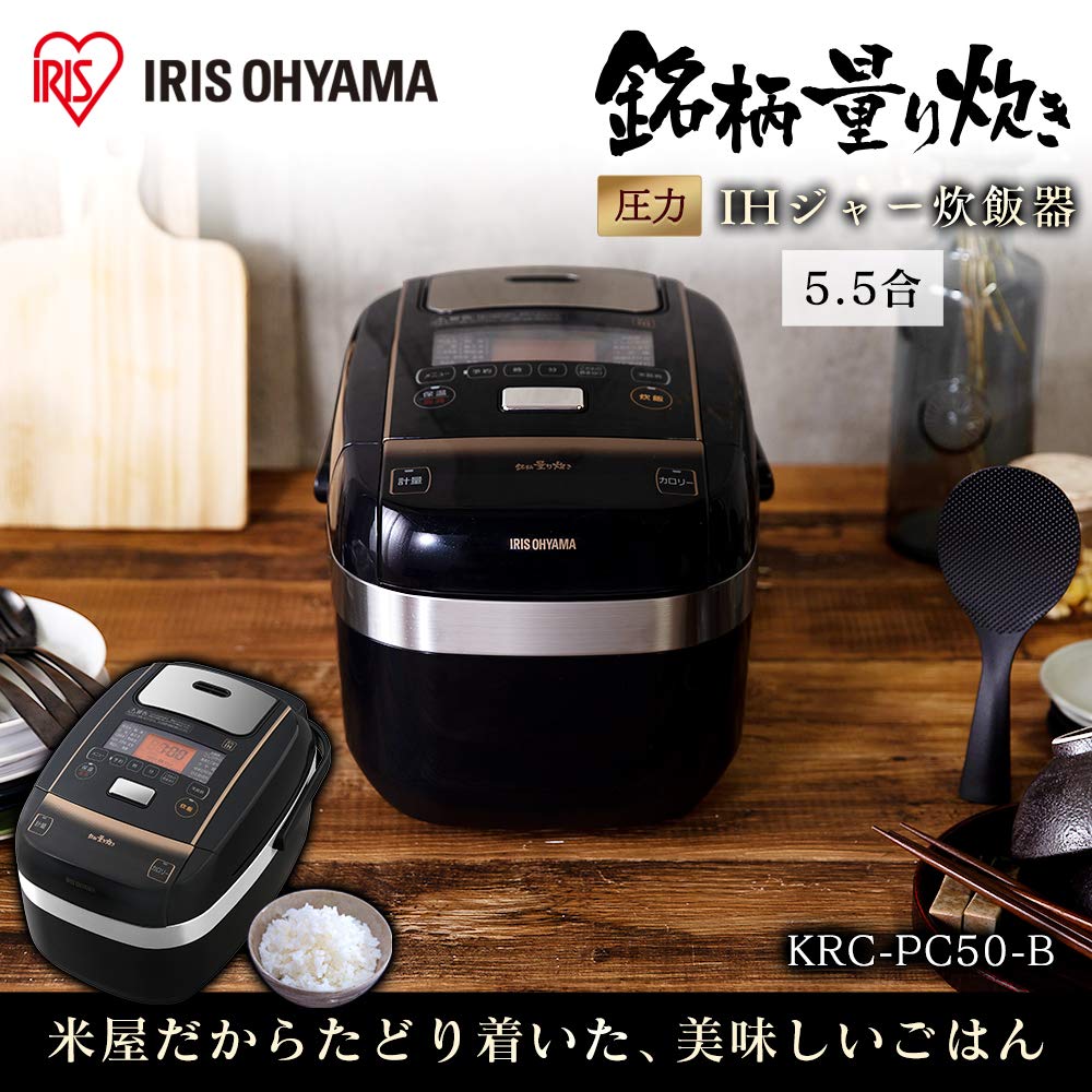 Iris Ohyama Rice Shop Umami Brand Zmierzone ciśnienie gotowania IH Jar Rice Cooker Cups 5.5 (Brak separacji) KRC-PC50-B
