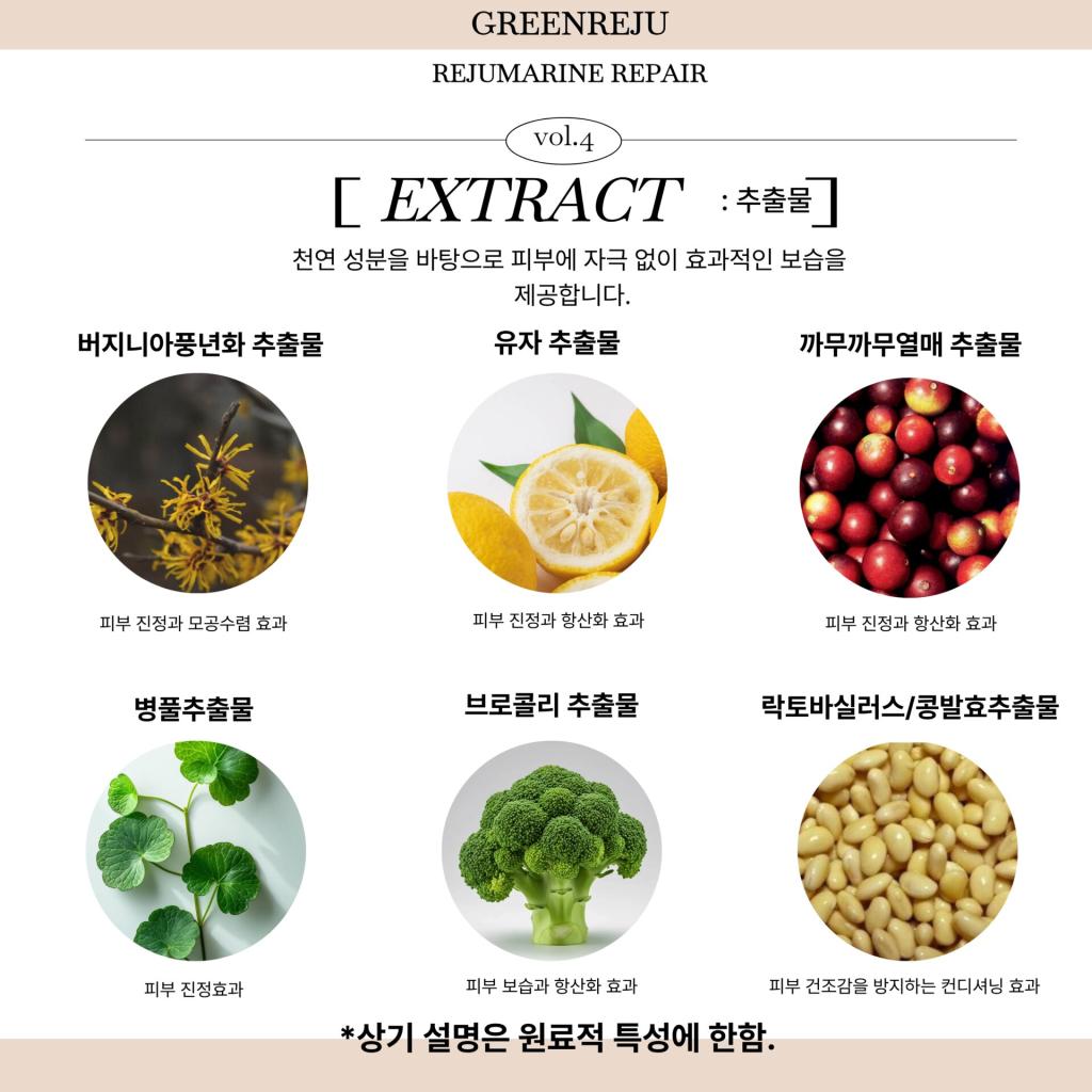 [Greenreju] (Korean Pharmacies No.1) Rejumarine Repair PDRN Cream/PDRN 30,000ppm