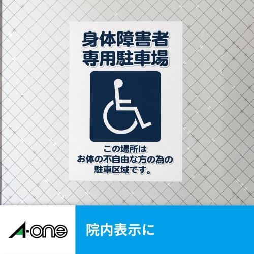 A-One Magnetic Label Outdoor with UV Cover Glossy Film Inkjet A4 2 Set 32008