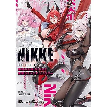 Goddess of Victory: NIKKE Dengeki Comic Anthology (Dengeki Comics EX)