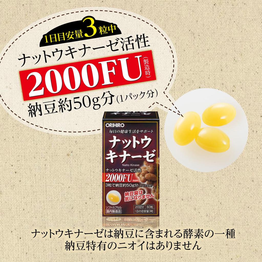 Orihiro Nattokinase Supplement 60 Capsules, 20-Day Supply [Natto Extract]