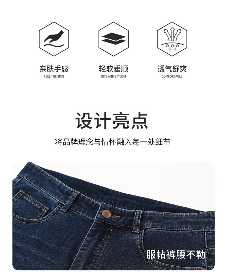 Men's Elastic Jeans