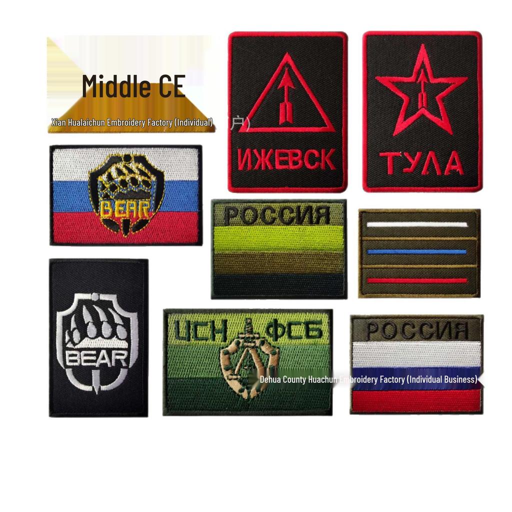 Rosyjska taktyczna naszywka haftowana: Odznaka morale dla kibica wojskowego