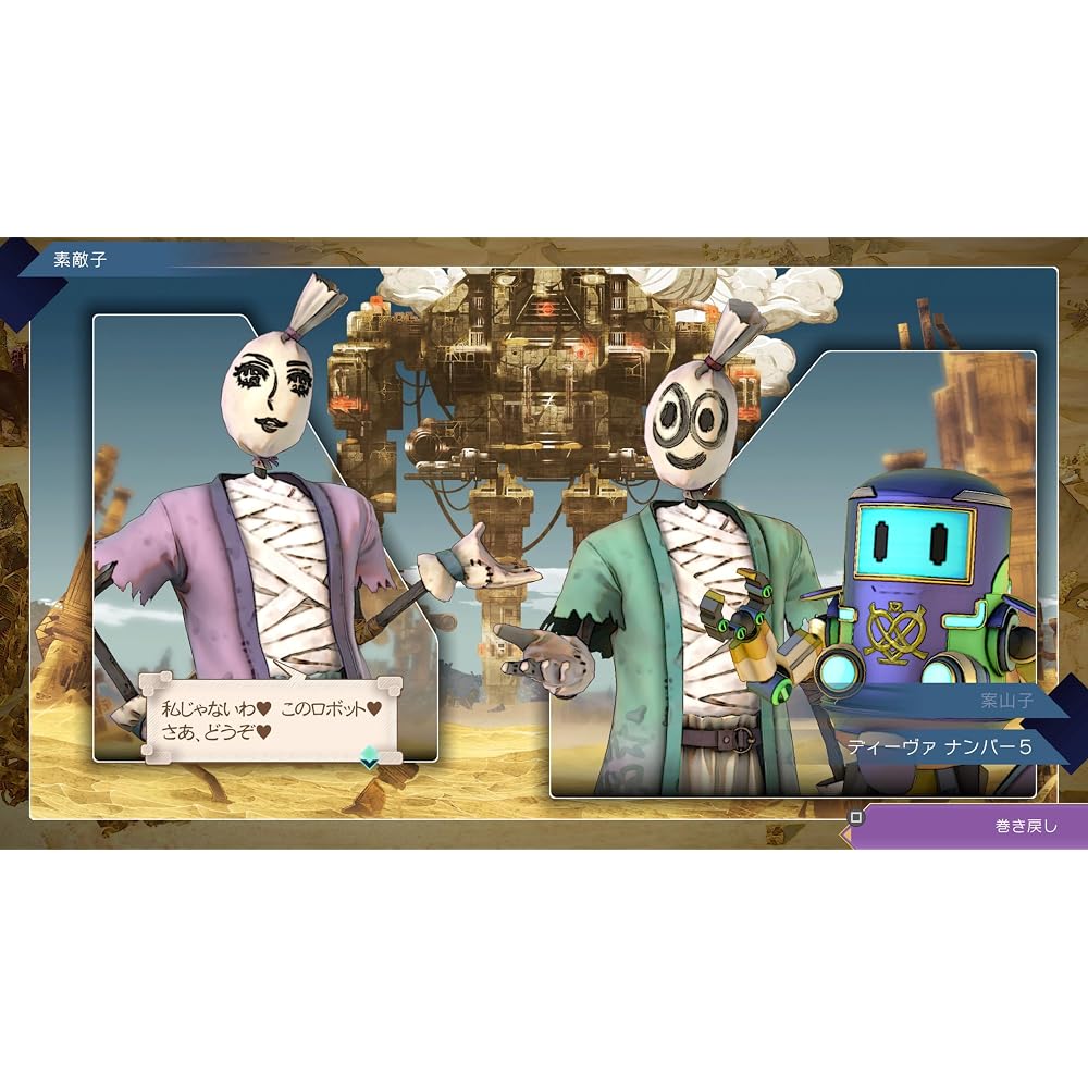 SAGA EMERALD BEYOND - PS5