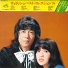 LP Record CHERISH - Cherish Best Collection '74 SF5013 VICTOR 1973 Japan Japanese Pop/Rock Used