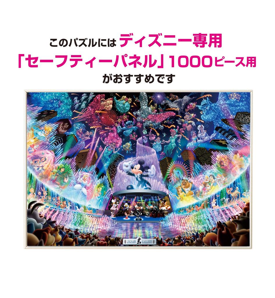1000-piece Jigsaw Puzzle Disney Water Dream Concert [Holographic Jigsaw] (51x73.5cm)