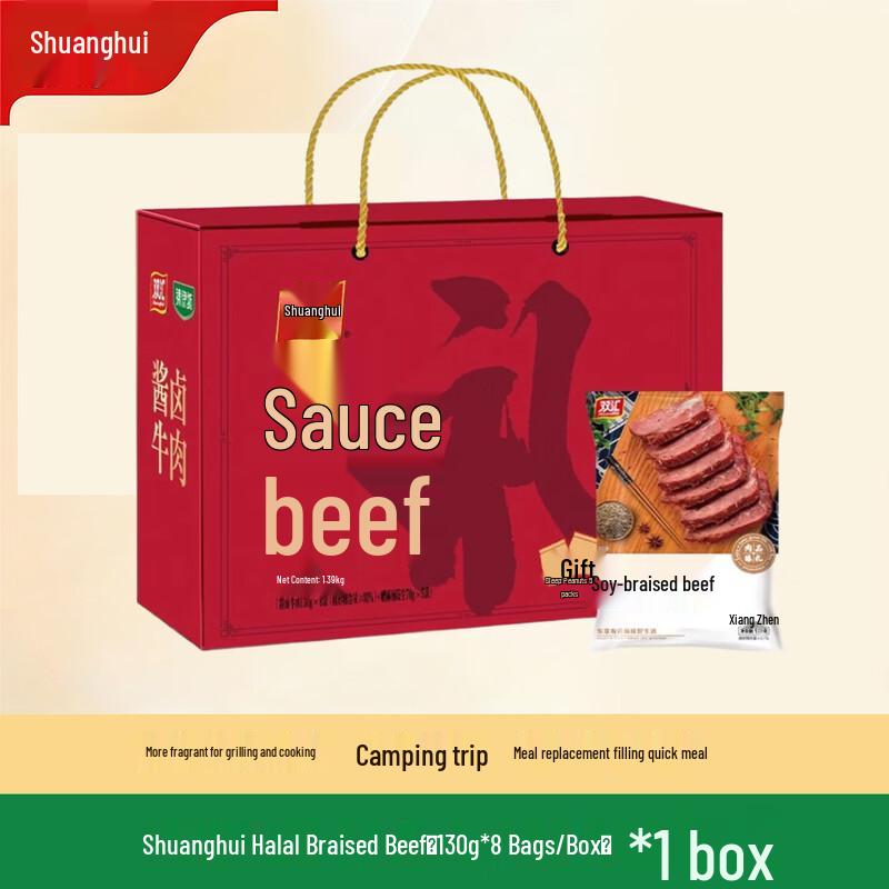 Shuanghui Halal Five Spice Marinated Beef