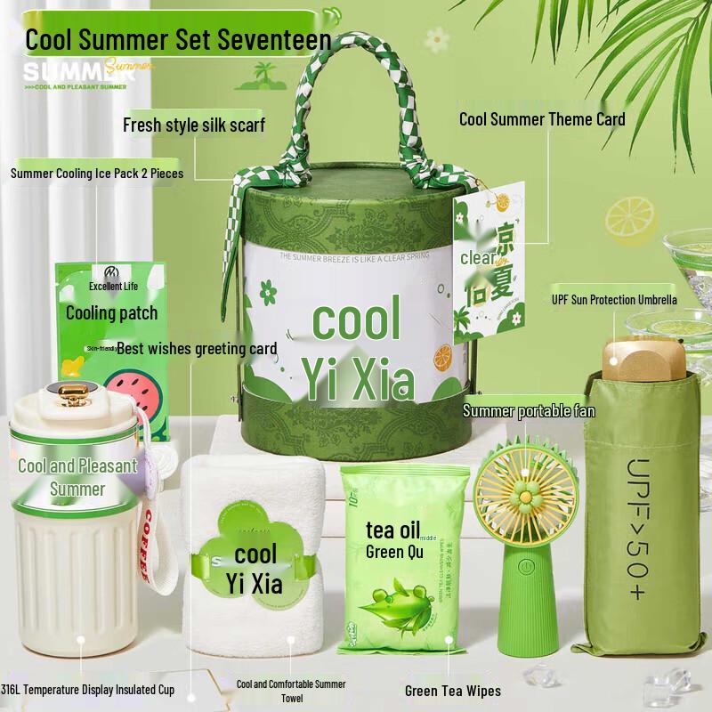 Летний охлаждающий подарочный набор WA