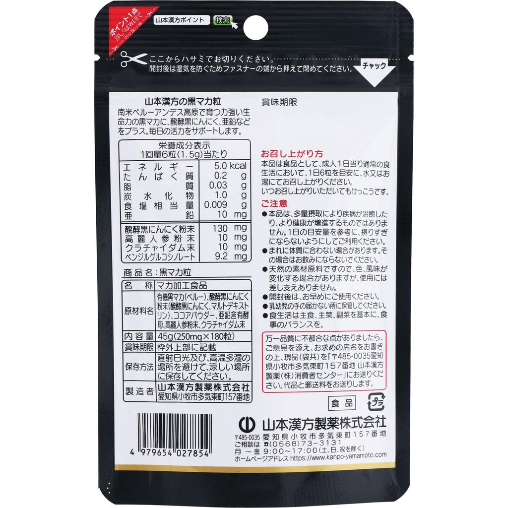 mountain Black Maca Capsules Fermented Black Garlic 180 Capsules Tonic Garlic