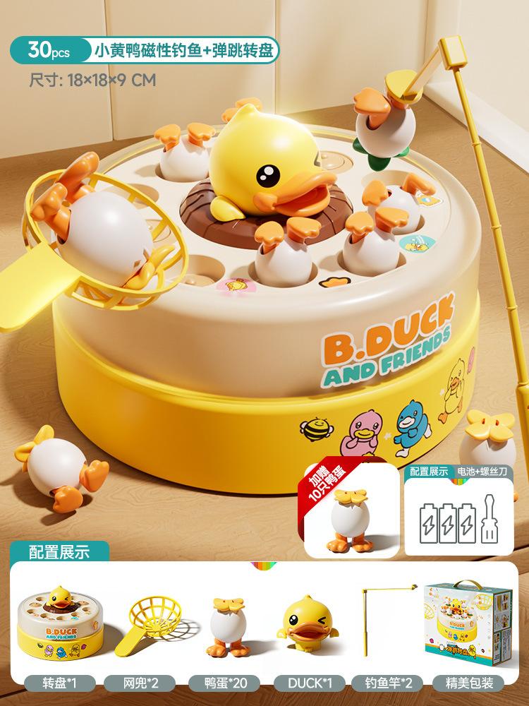 Little Yellow Duck Electric Fishing Toy Baby 1-3 Years Old Children's Educational Bounce Rotating Disc Super Large Fishing Plate