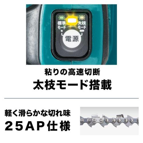 Makita oppladbar motorsag sverd 200 mm blå 18V batterilader Selges separat MUC204DZ