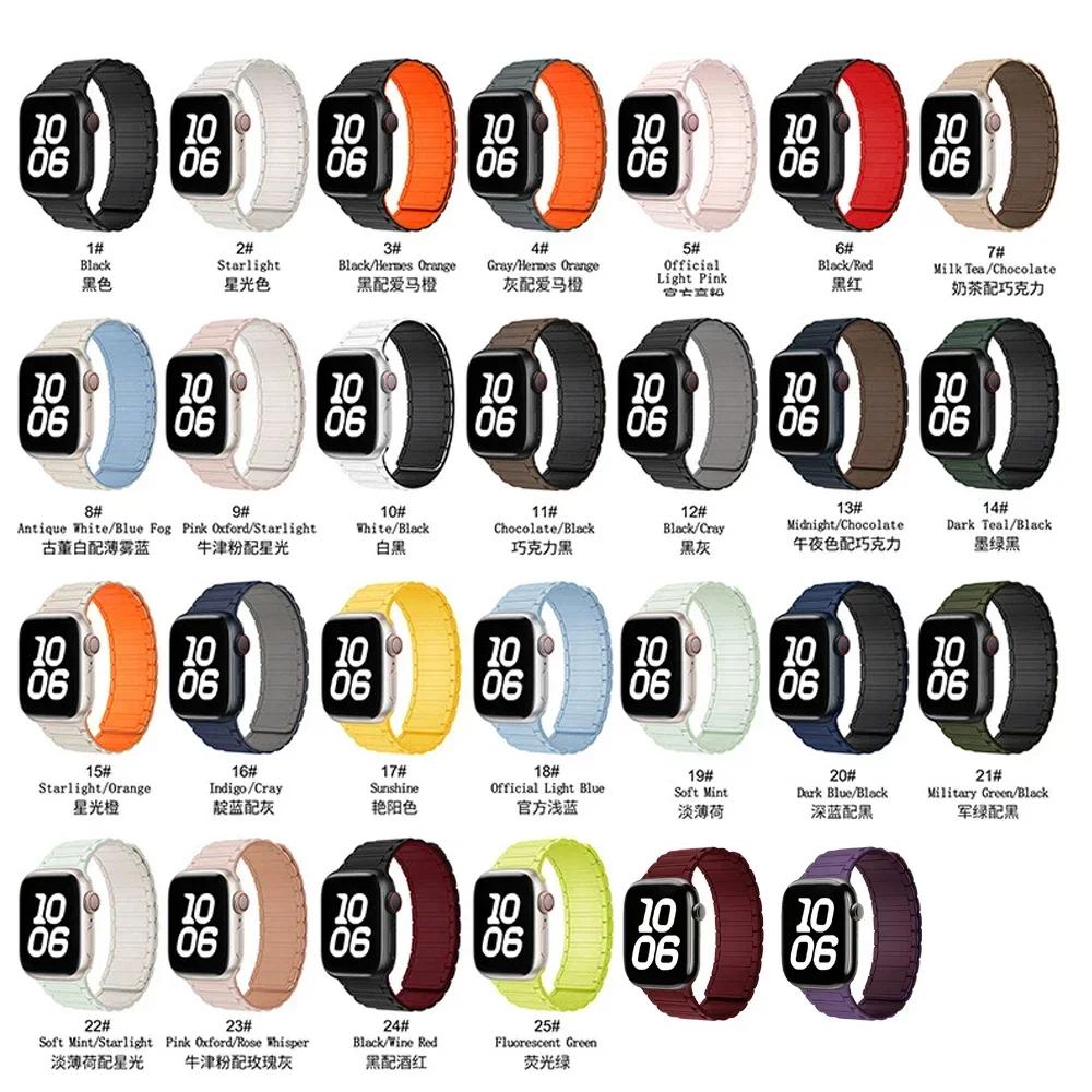 Silicone Strap for Apple Watch 46mm 42mm 49mm 45mm 41mm 44mm 40mm Magnetic Band for IWatch Ultra 2 Series 10 9 8 7 6 SE 5 4 3