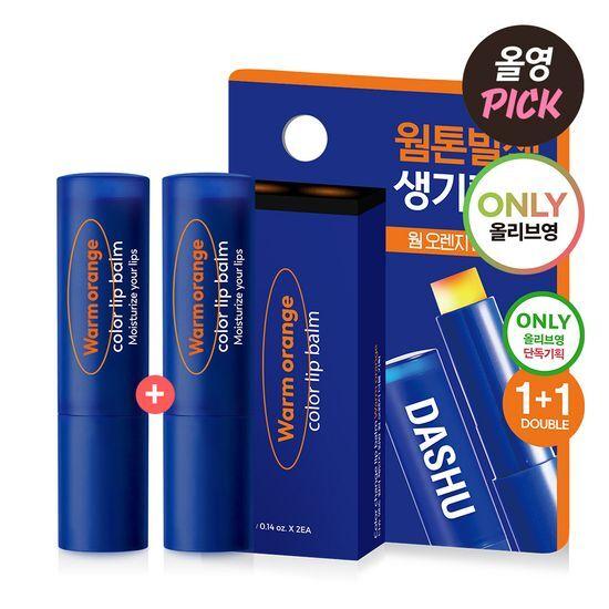 (September All-Young Pick) Dashu Men's Color Change Lip Balm 4g Cool Tone/Warm Tone Double Promotion