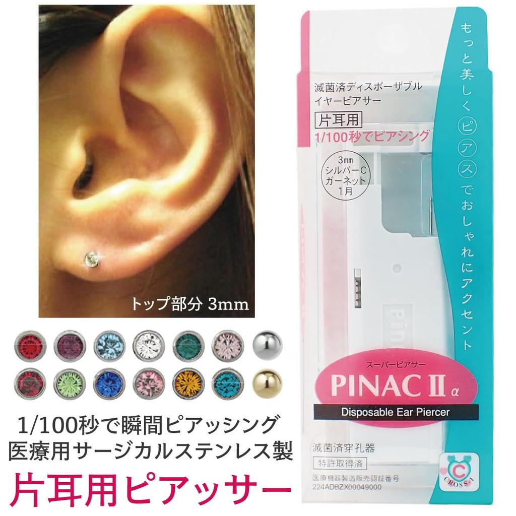 Pinac 2a Single 3mm Silver Piercer, Ear, Ball,