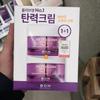 Bioheal Boh Probioderm Lifting Cream 50ml X 2P
