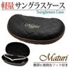 Maturi Lightweight Sunglasses Original Eyeglass Case with Hook Case,